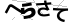 CAPTCHA