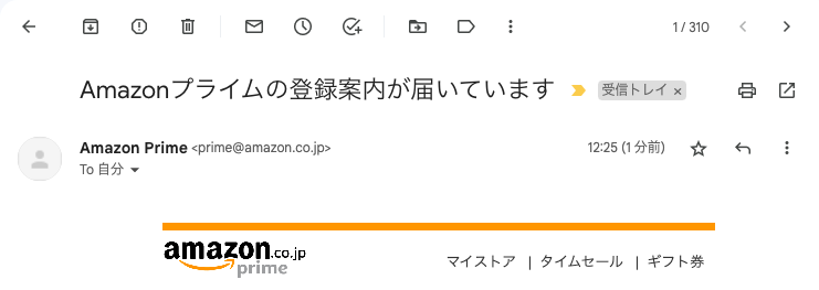 登録案内メールタイトル