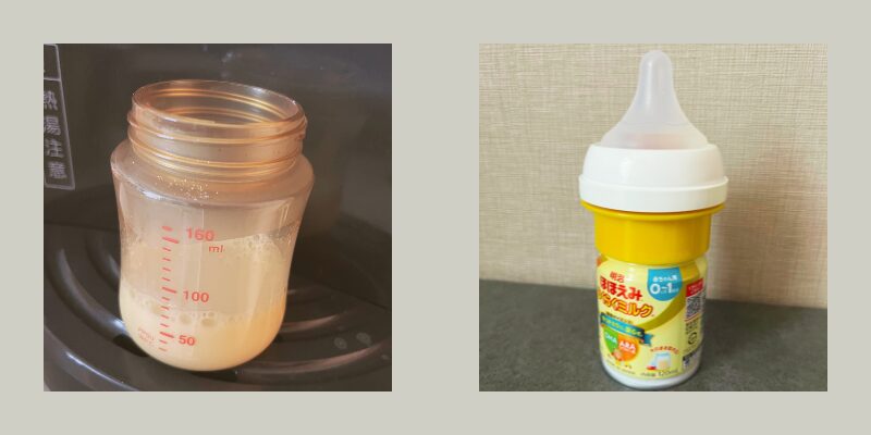 調乳や液体ミルク使用時の様子