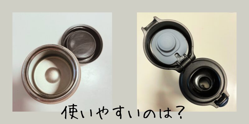水筒イメージ